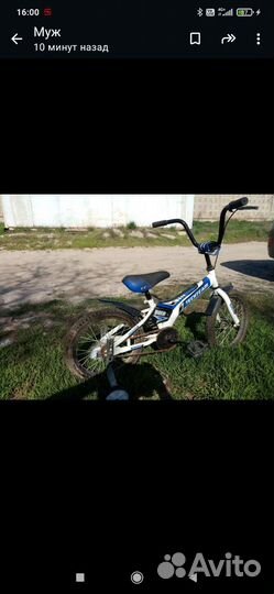 Велосипед бу