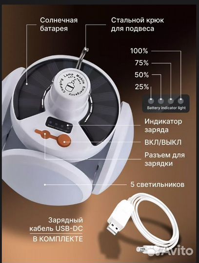 Фонарь ромашка кемпинговый