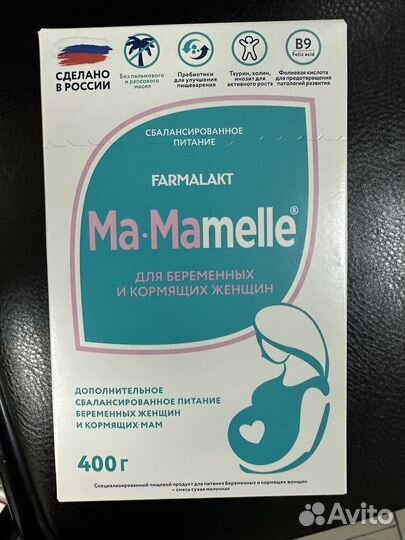 Смесь для беременных и кормящих