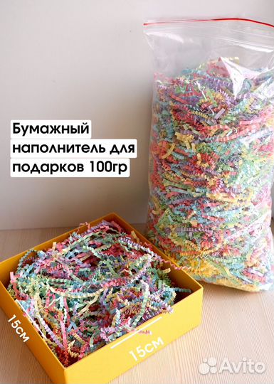 Бумажный наполнитель для подарков