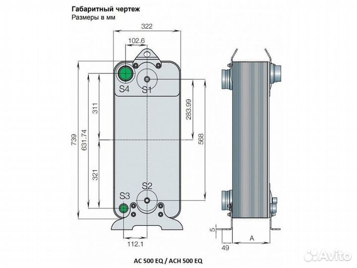 Теплoобмeнники паяные Alfa Laval AC 500 испарители