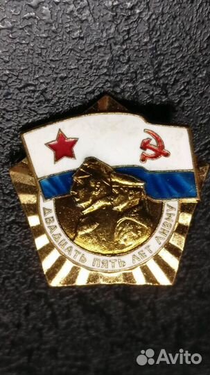 Знак лнвму, Дальний поход Подводная лодка СССР