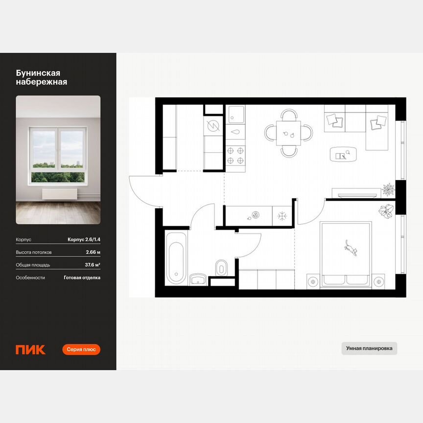 1-к. квартира, 37,6 м², 5/16 эт.