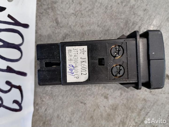 Кнопка многофункциональная Great Wall H2 2005-2010