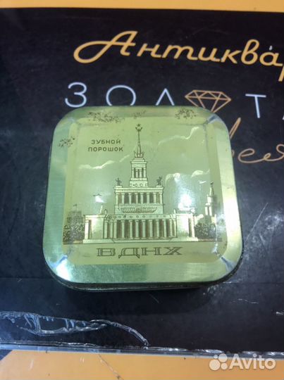 Коробка Зубной порошок ВДНХ СССР