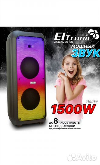 Сдам в аренду музыкальную колонку