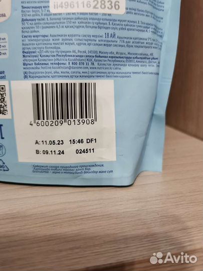 Детская каша молочная Nutrilon