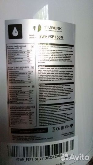 Водонагреватель