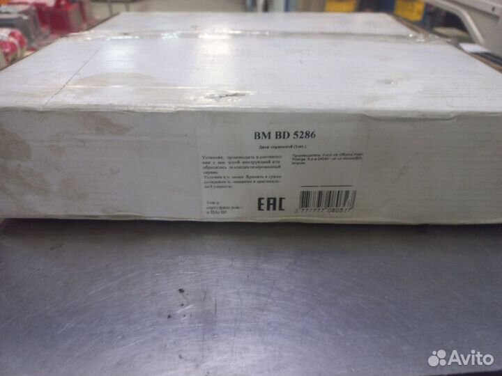 Диск тормозной ford transit bmbd5286