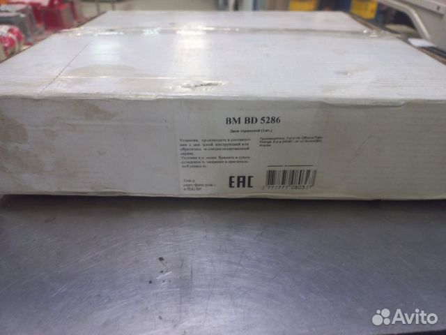 Диск тормозной ford transit bmbd5286