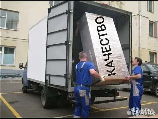 Грузоперевозки/Газели/Грузчики/Переезды/Доставка