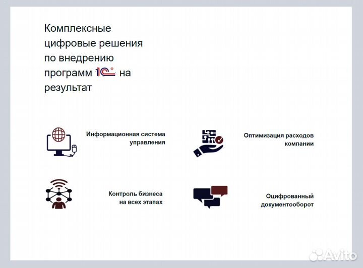 Программист 1С Услуги программиста 1с