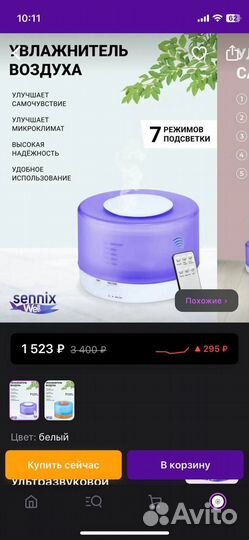 Увлажнитель воздуха