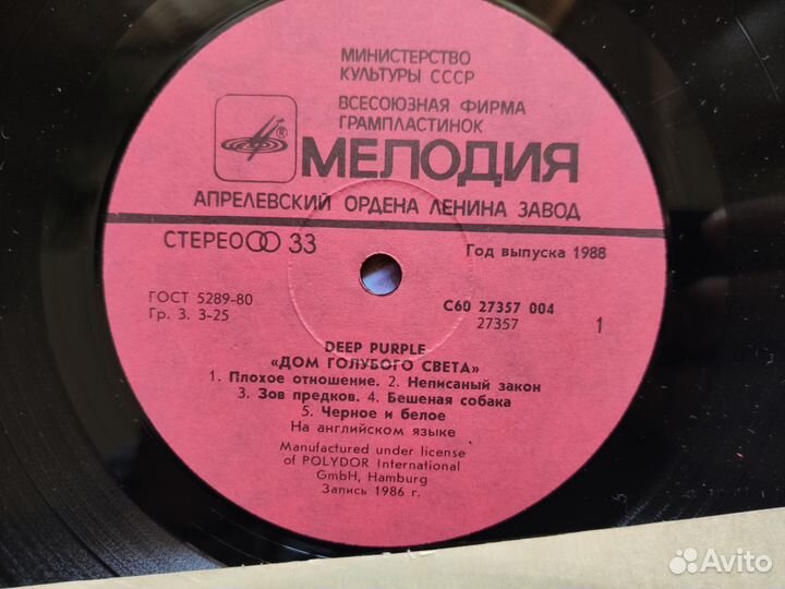 Виниловая пластинка - Deep Purple - LP