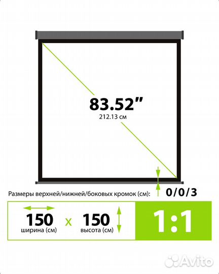 Экран для проектора cactus 150x150