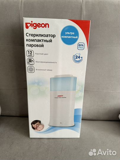 Стерилизатор