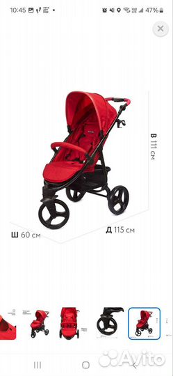 Прогулочная коляска