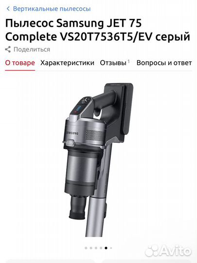 Вертикальный пылесос