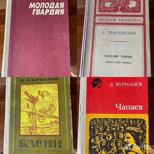 Советские книги СССР