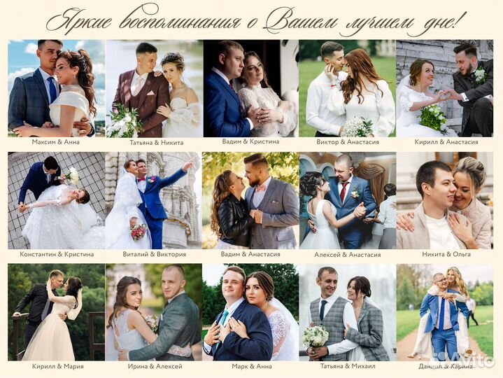 Свадебный фотограф