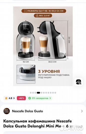 Кофемашина dolce gusto delonghi mini me