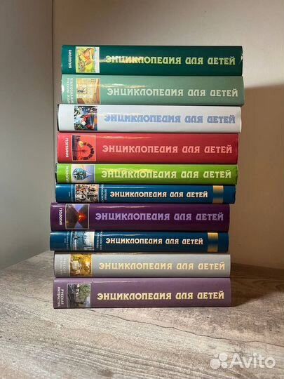 Энциклопедия для детей, Аванта+