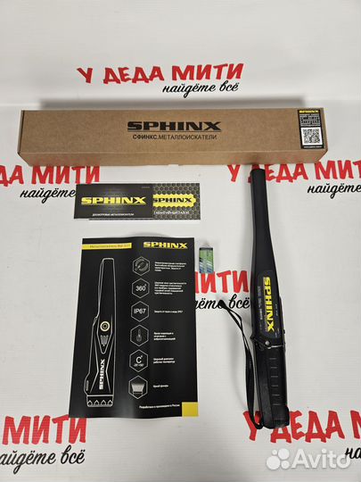 Ручной досмотровый металлоискатель Сфинкс вм-612