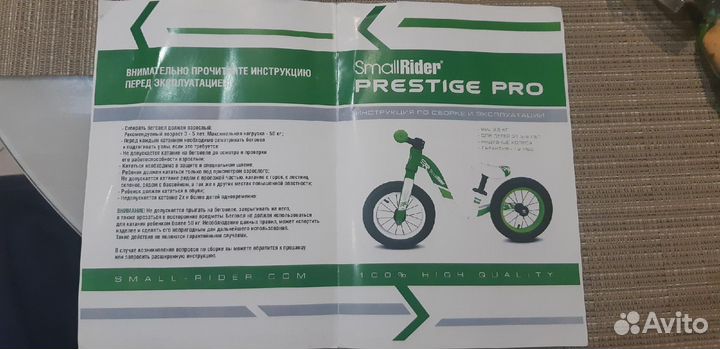 Беговел small rider prestige pro