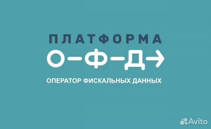 Платформа офд(12,15,36 месяцев)