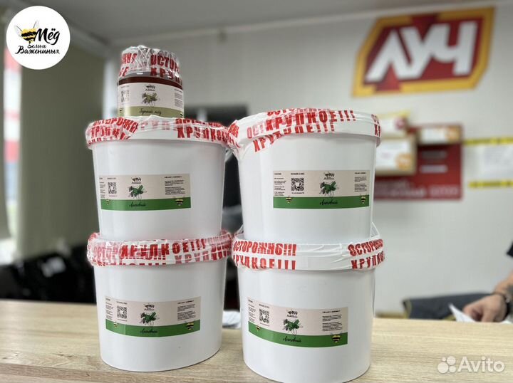 Мед настоящий свежий. Урожай 2023