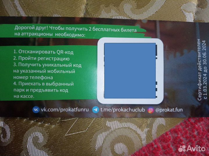 Подарочные сертификаты