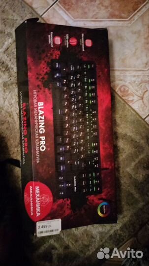 Игровая механическая клавиатура