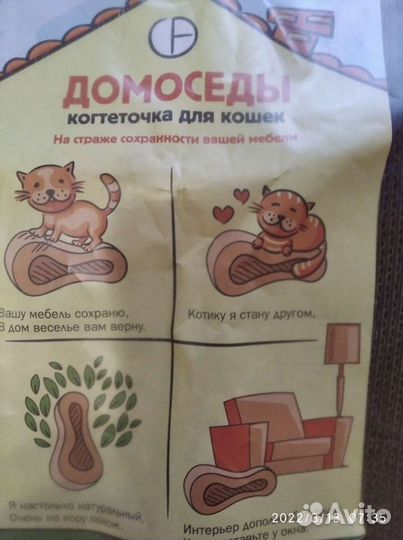 Когтеточка для кошек