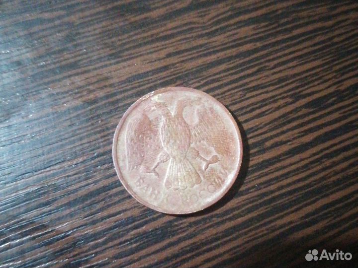 20 рублевая монета 1992 года