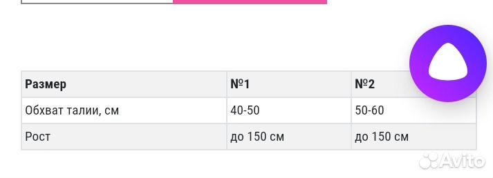 Корректор осанки на ребёнка