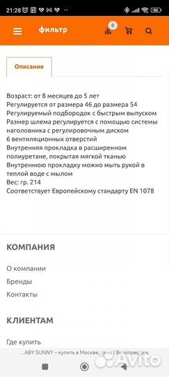 Велошлем детский sunny Италия