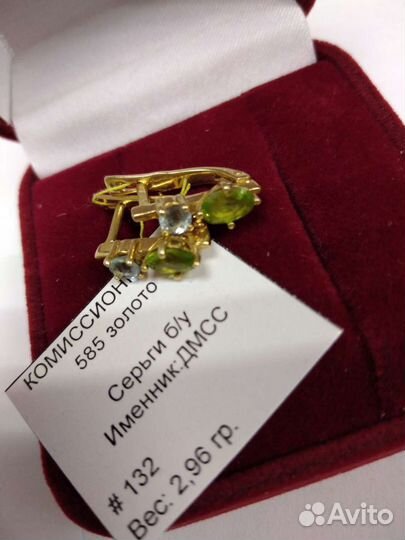 Золотые серьги 585 пробы с хризолитами