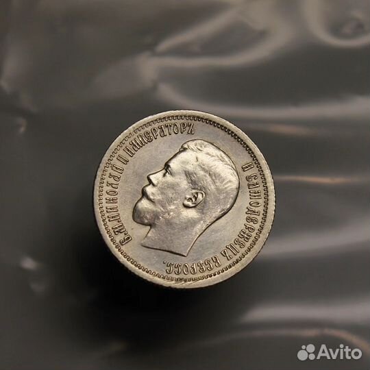 Люксовая нечастая монета.25 копеек 1895