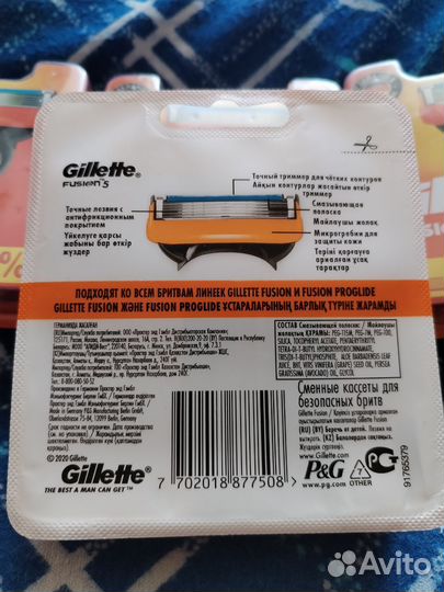 Кассеты Gillette fusion 5