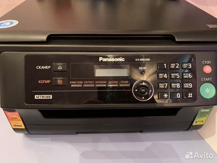 Принтер Panasonic KX-MB2000
