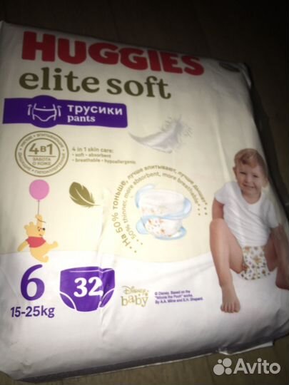 Подгузники трусики