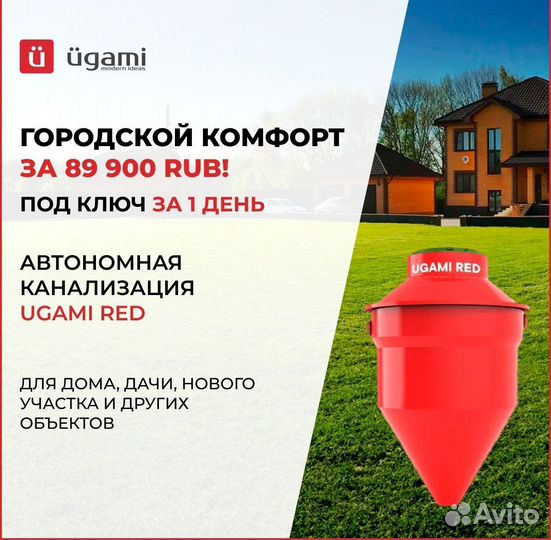 Септик за день