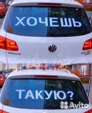 Бегущая строка