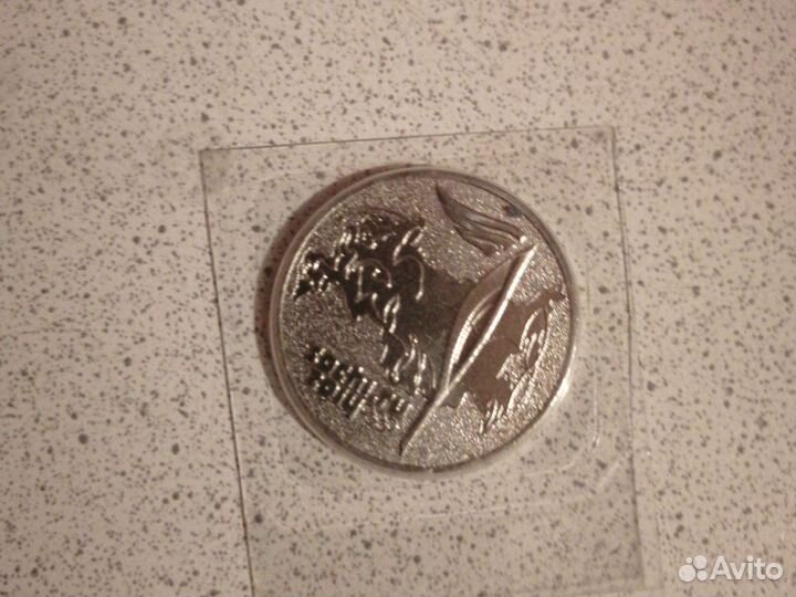 Юбилейная монета