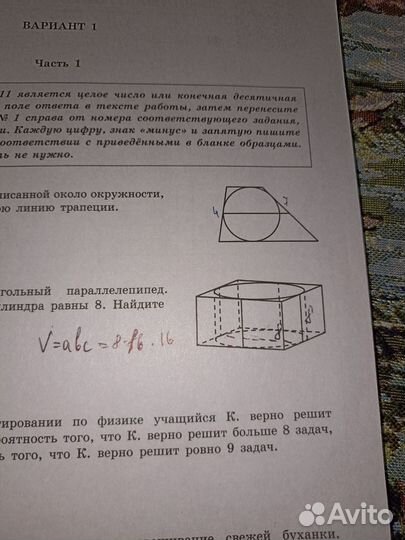 Сборник заданий ЕГЭ профильная математика