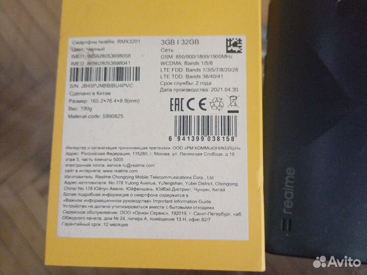 realme C21, 3/32 ГБ