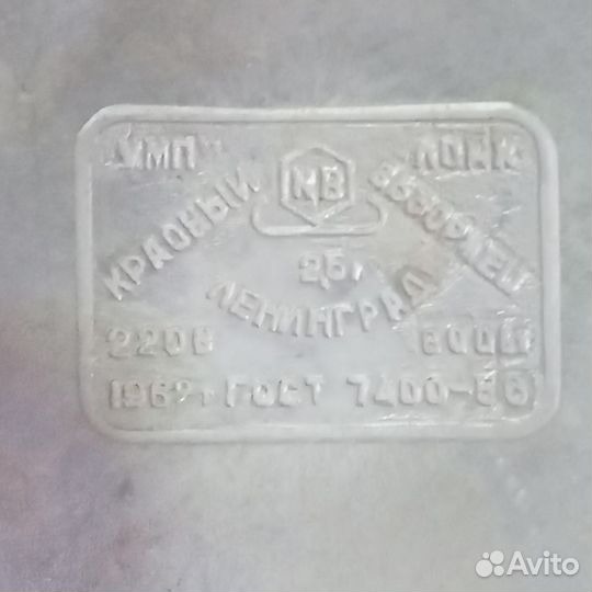 Чайник электрический алюминиевый СССР