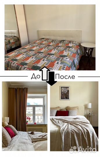 Хоумстейджинг