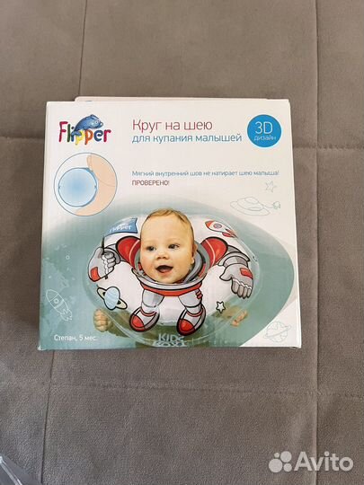 Круг для купания