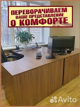 Офисная мебель в Екат.Бесплатная доставка.ндс